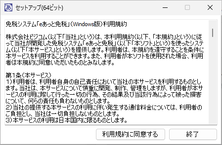 install_win3.png