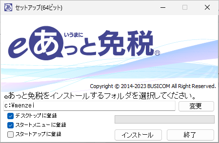 install_win4.png