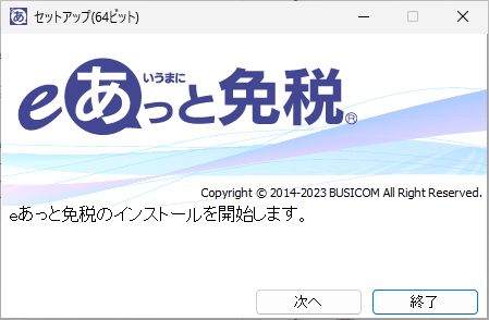 install_win2.png