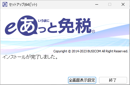 install_win5.png