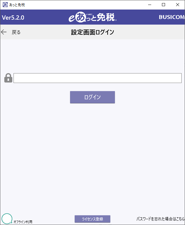 ログイン画面
